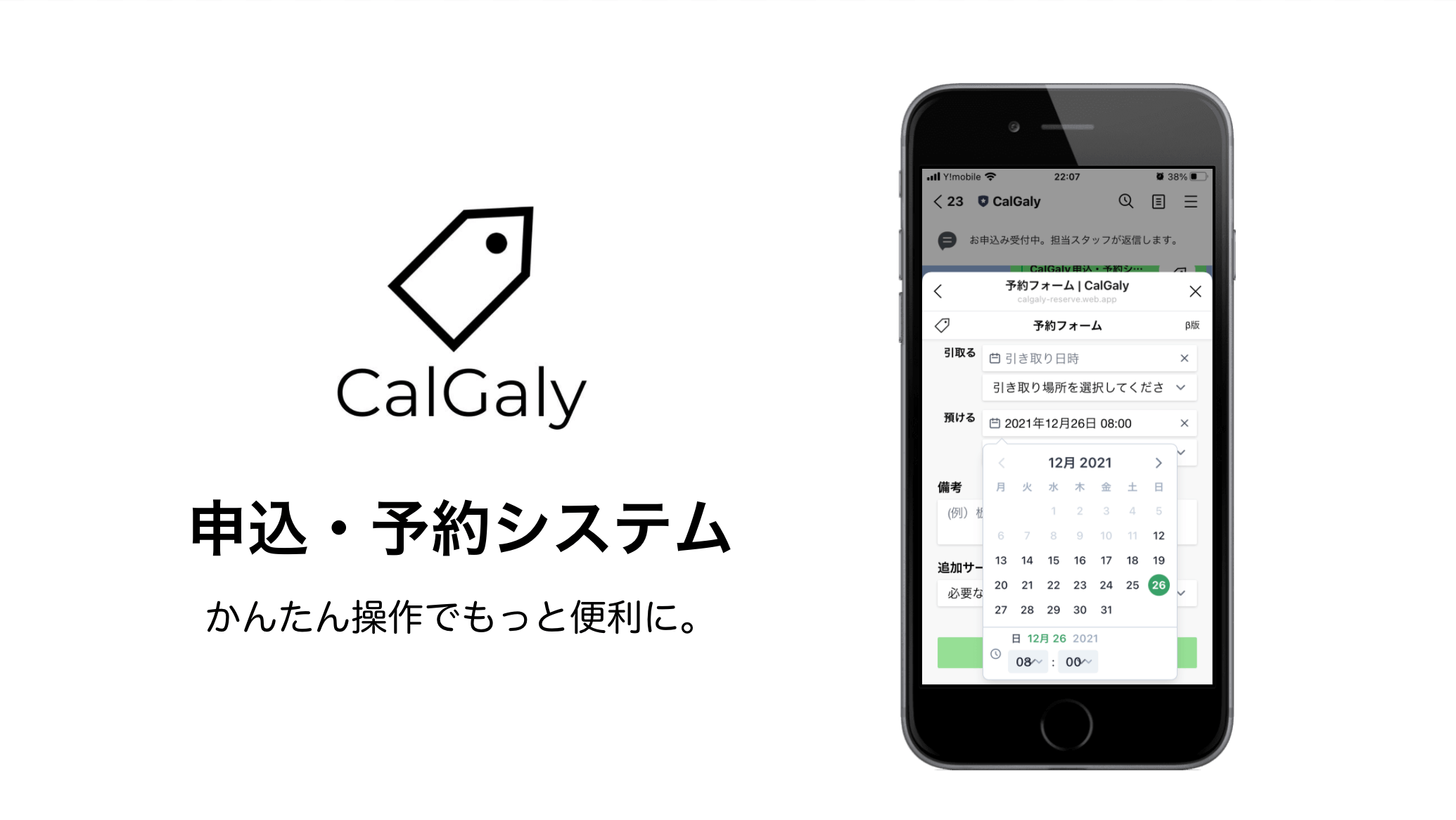 calgaly_β banar